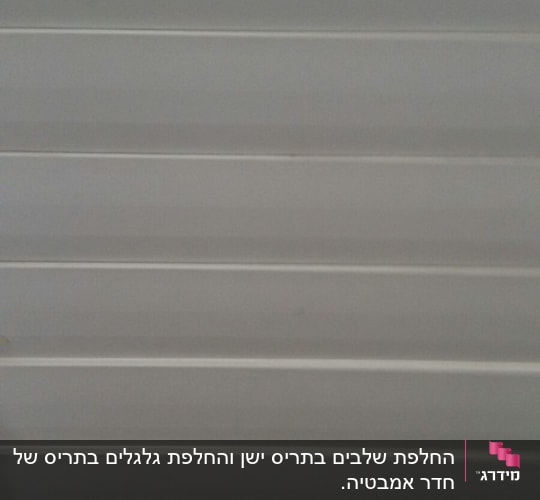 תריסים אפורים עם שלבים אופקיים